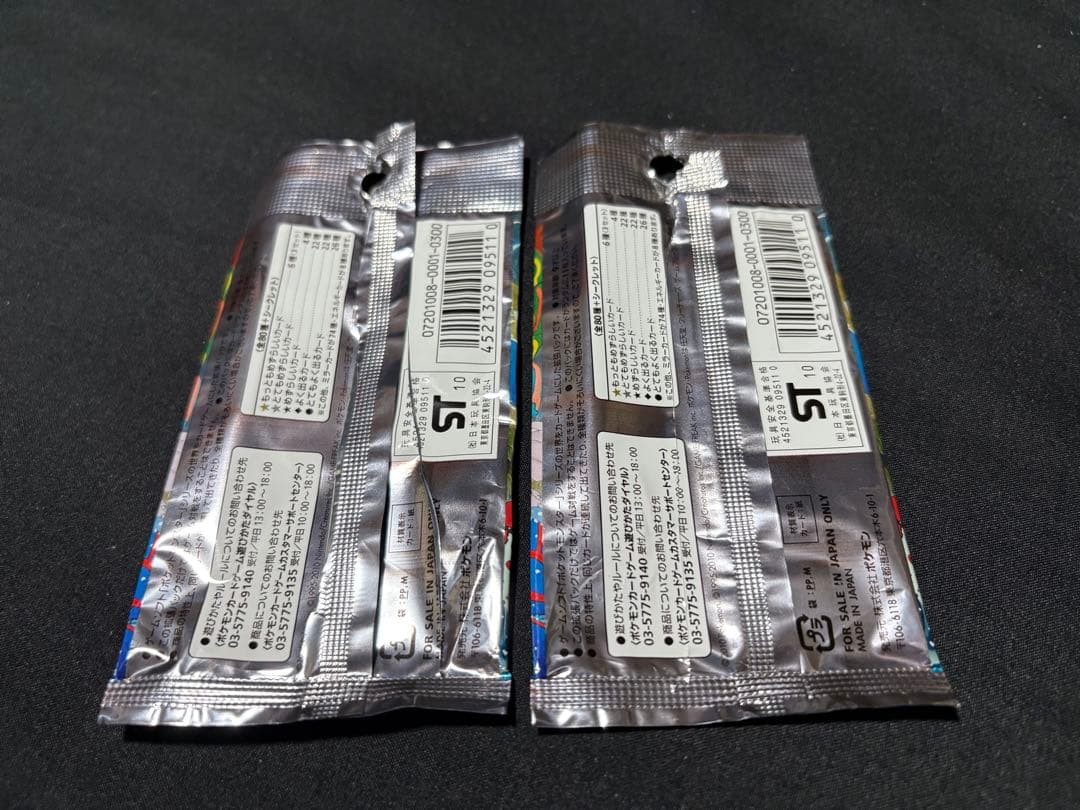 最終値下げ ポケモンカードゲーム Legend 空パックまとめ売り