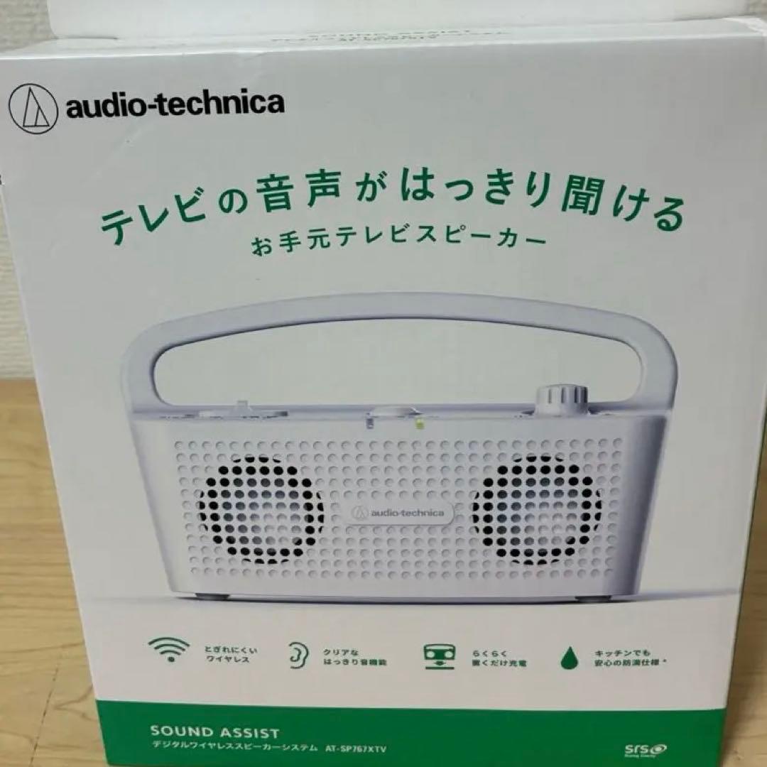 【未使用品】オーディオテクニカ製お手元テレビスピーカー AT-SP767XTV