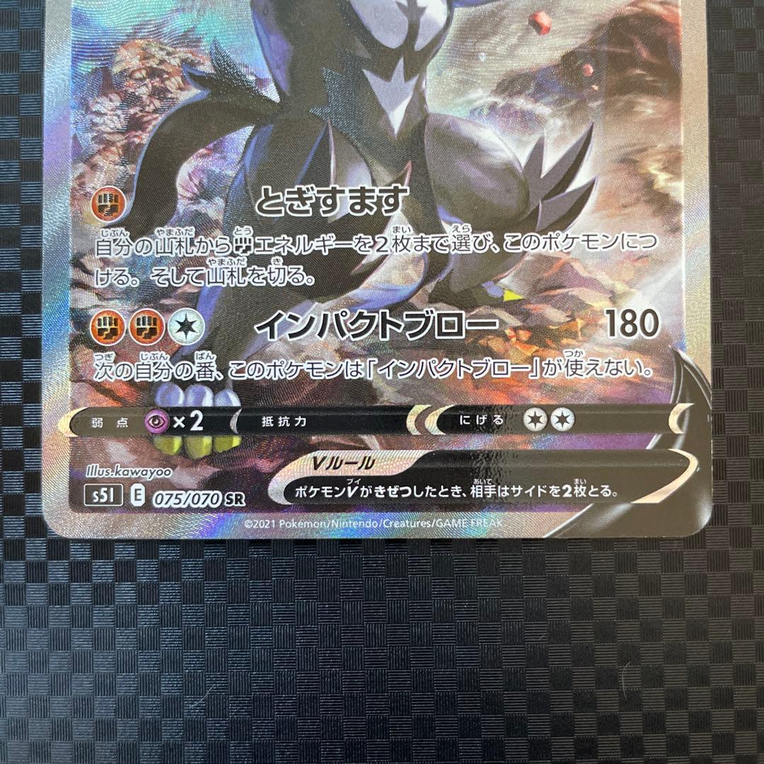 いちげきウーラオスV SR SA S5I 一撃マスター 2枚セット