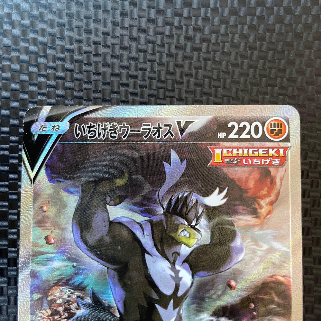 いちげきウーラオスV SR SA S5I 一撃マスター 2枚セット