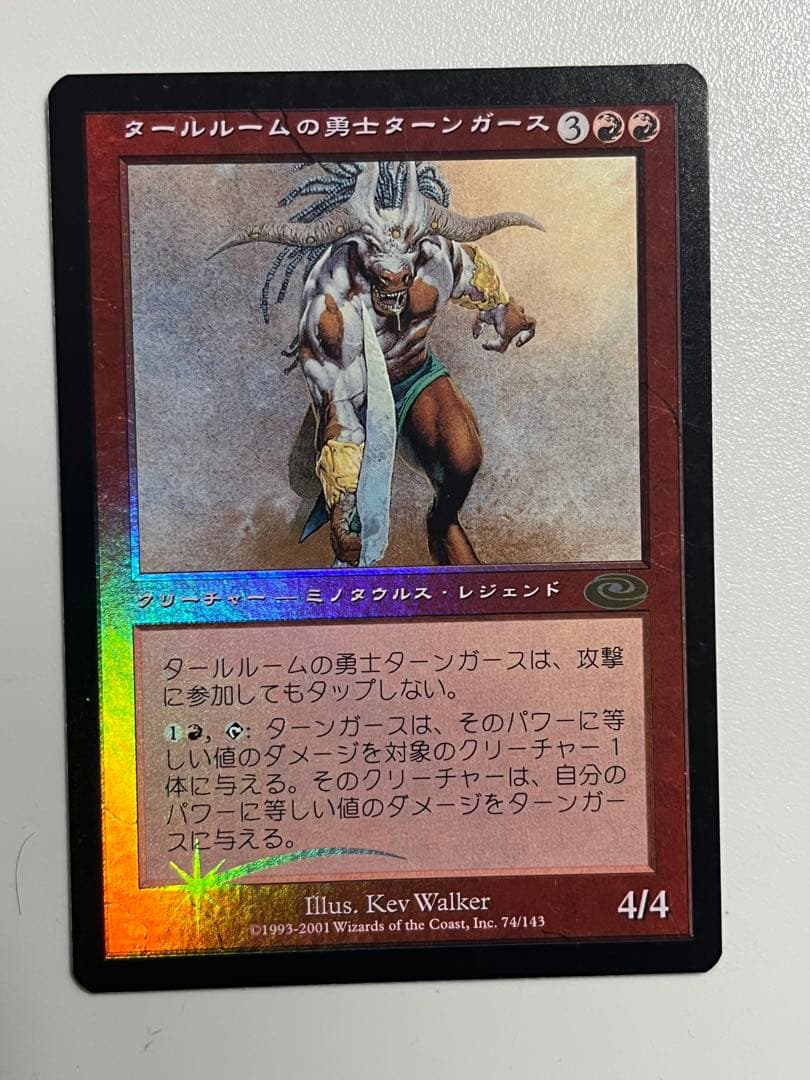 タールルームの勇士ターンガース 絵違い foil 日本語版