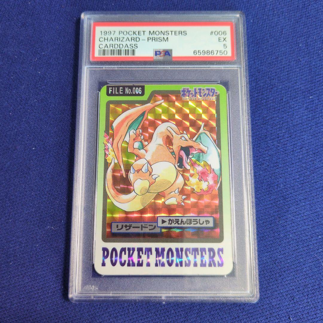 P*.様 1997 ポケットモンスター リザードン カードダス #006　PSA