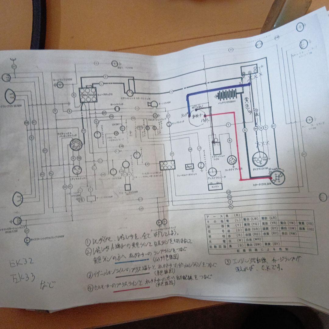 オルタネーター 車用パーツ 配線図付き　スバル360 R2