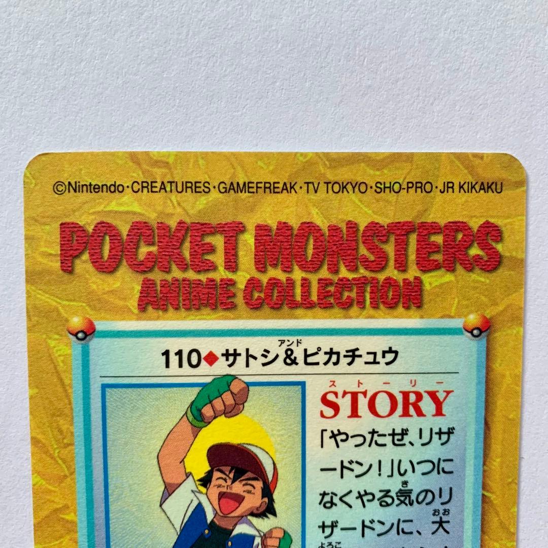 【51枚】ポケモン　カードダス　アニメコレクション　まとめ売り