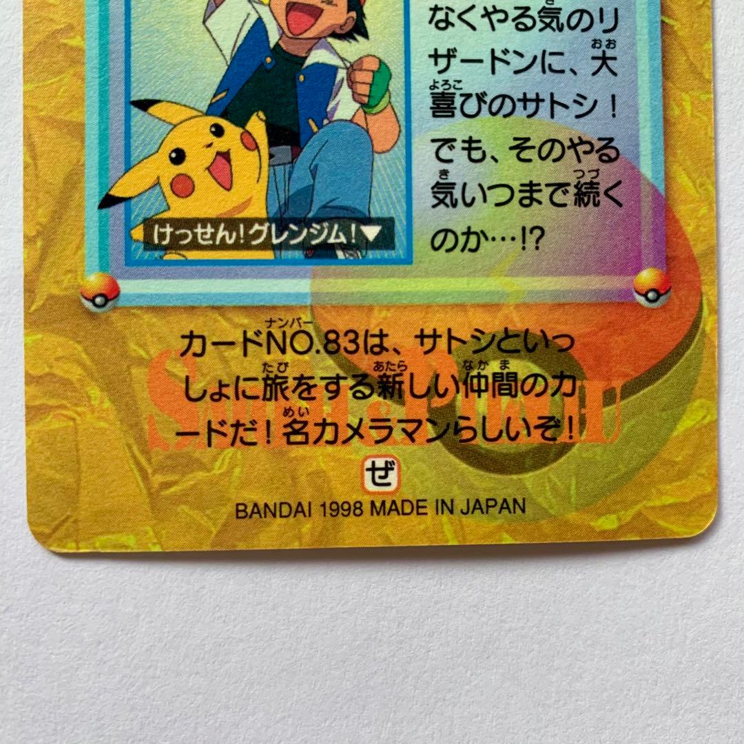 【51枚】ポケモン　カードダス　アニメコレクション　まとめ売り