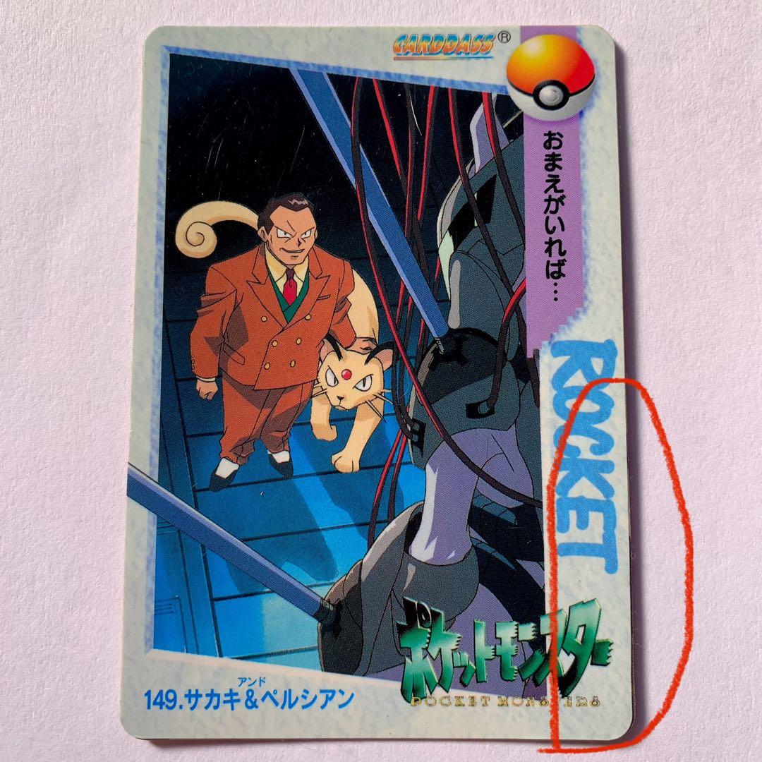 【51枚】ポケモン　カードダス　アニメコレクション　まとめ売り