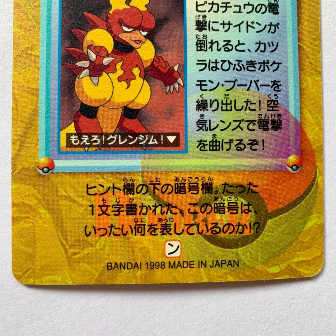 【51枚】ポケモン　カードダス　アニメコレクション　まとめ売り