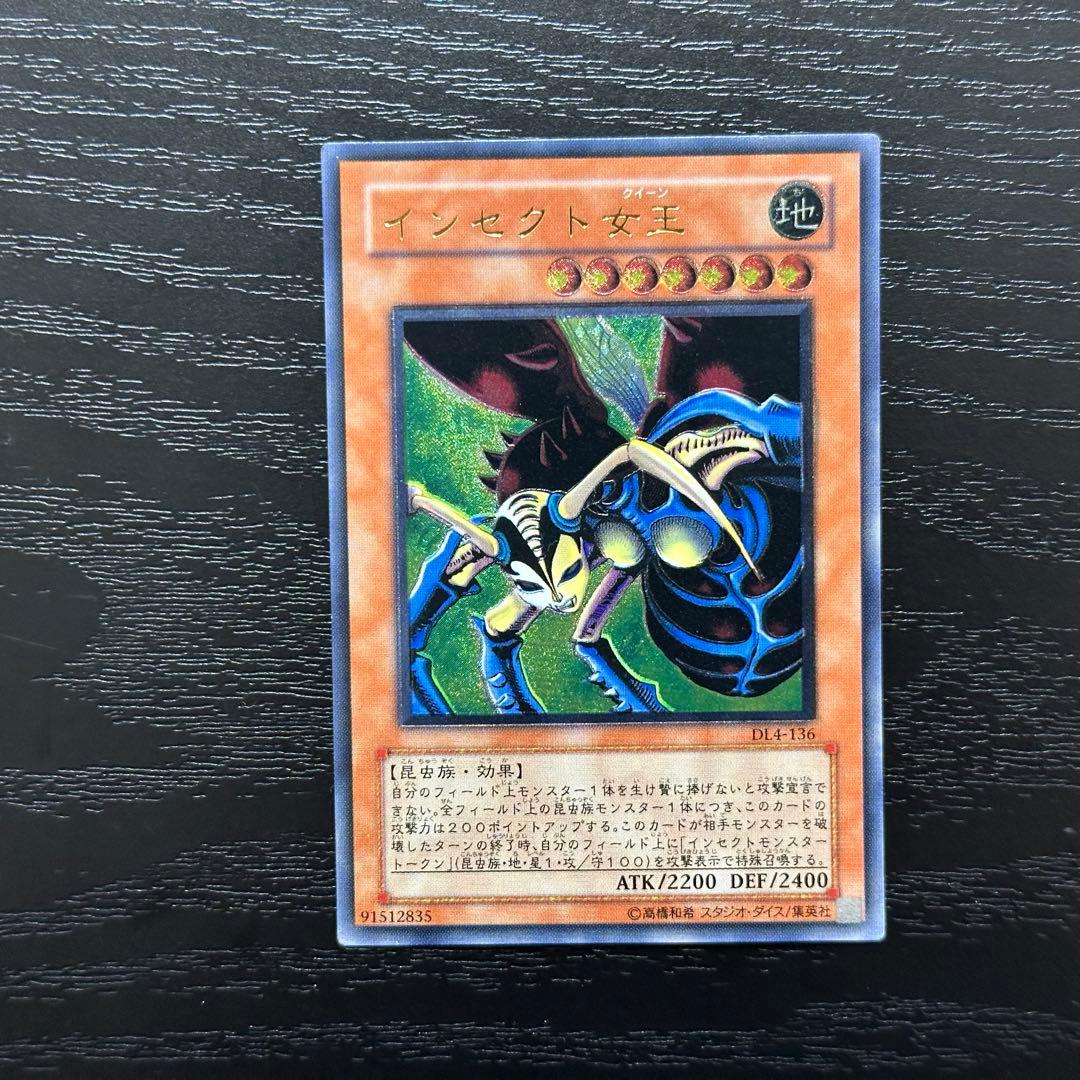 遊戯王 インセクト女王 レリーフ 3枚