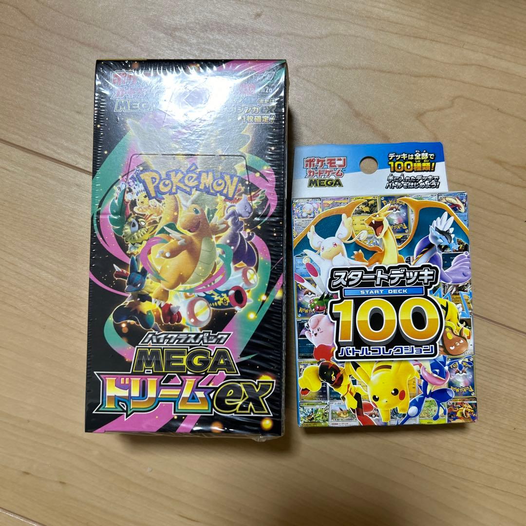 mega ドリーム ex box