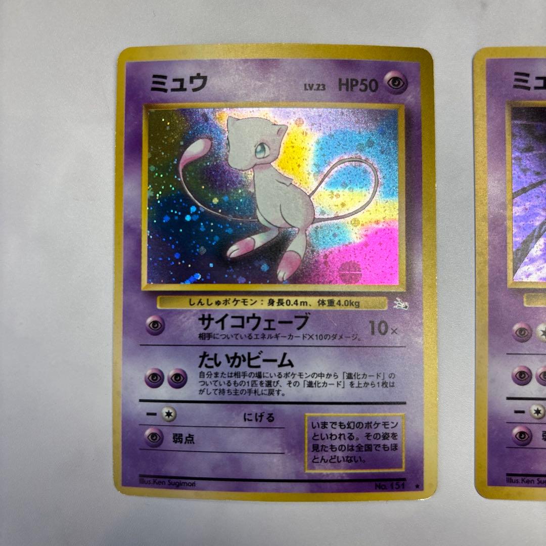 ポケモンカード　旧裏　ミュウ・ミュウツー　2枚セット