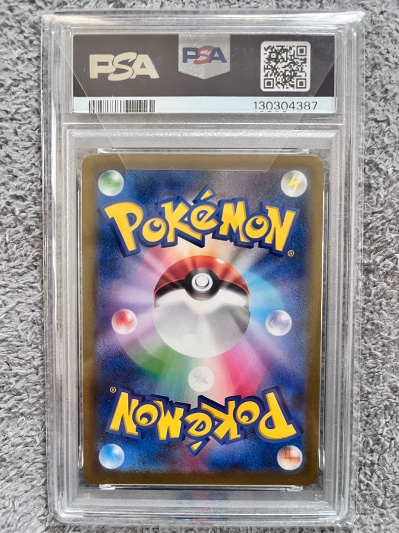 【PSA10】ブラッキーVMAX CSR S8b VMAX 245/184