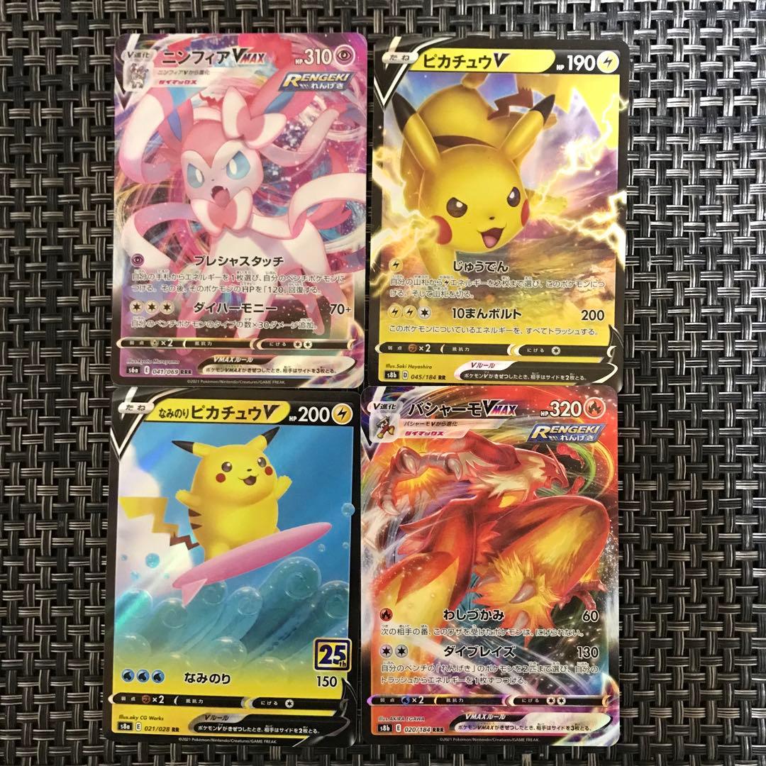 ポケモンカード なみのりピカチュウV その他総まとめセット4