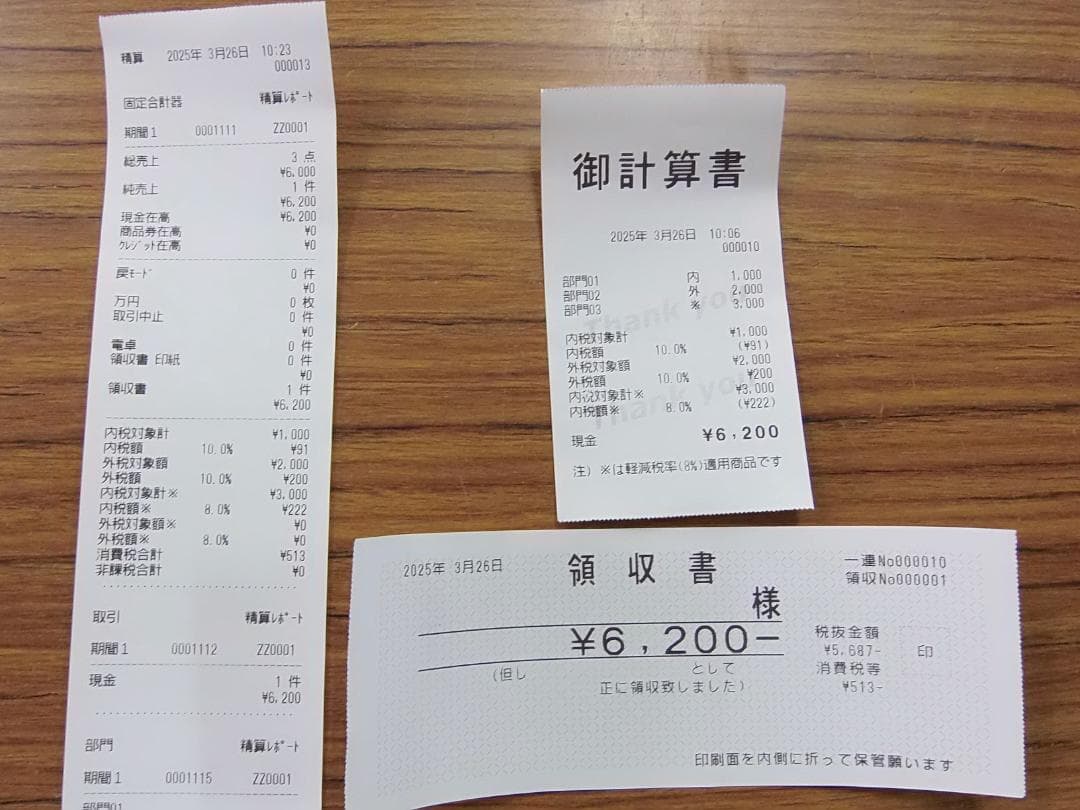 326飲食店向カシオレジスター