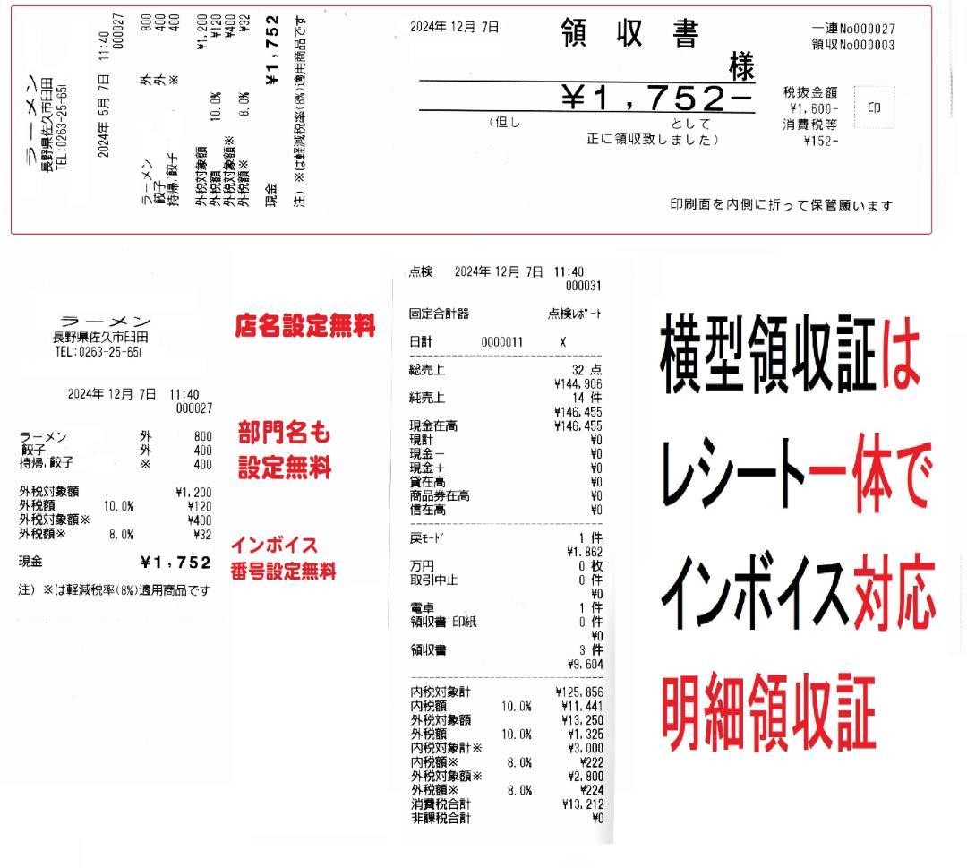 326飲食店向カシオレジスター