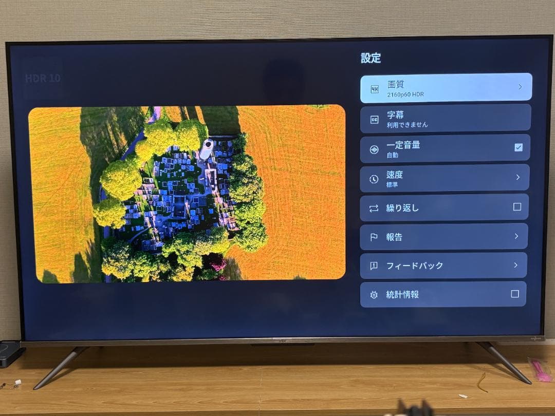 超美品 TCL 50型 4k HDR QLED 量子ドット【直接引取り可】