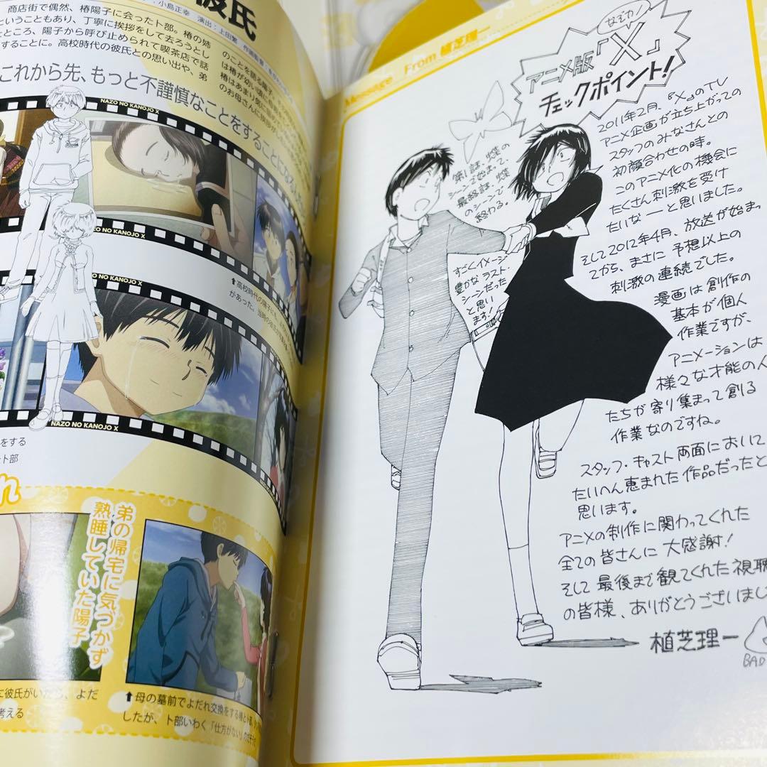 【全巻期間限定版】 謎の彼女x DVD 全6巻 サントラ•ドラマCD付き