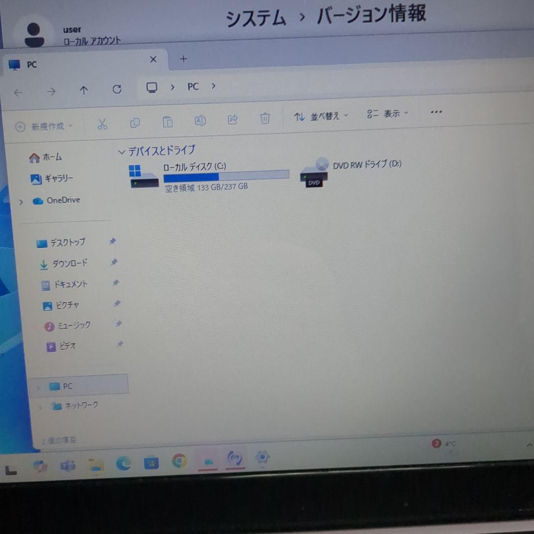 すぐ使えるWindows11ノートパソコン　i５、SSDで快適　初心者向け