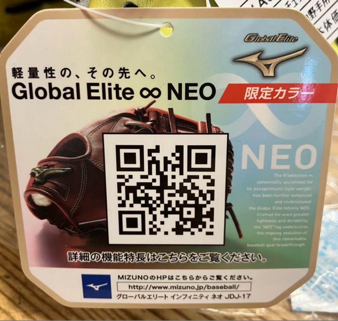 ヒ*シ様 高*太様 【最終値下】ミズノ Global Elite 硬式グローブ