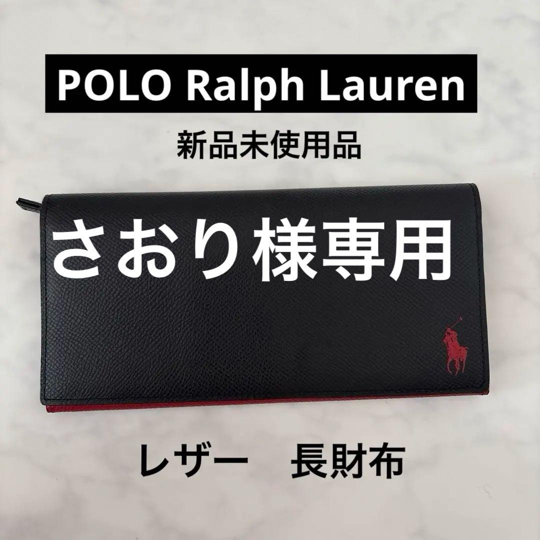 ポロ ラルフローレン 長財布 財布 メンズ コントラストレザー　エンボス　新品