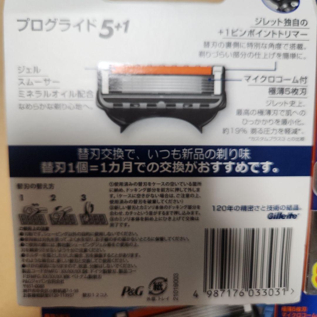 Gillette プログライド 5+1 替刃