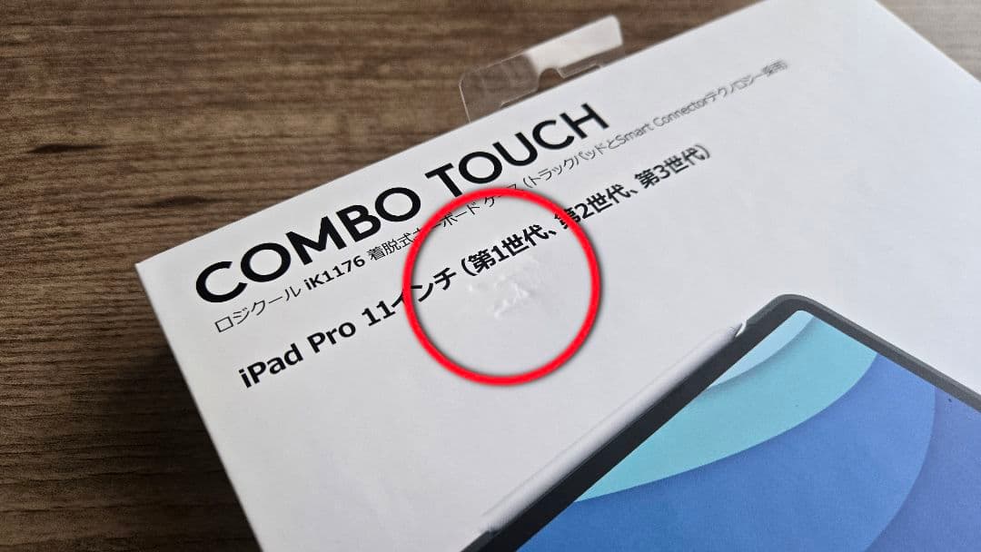 【まあまあ綺麗】COMBO TOUCH iPad Pro 11インチ