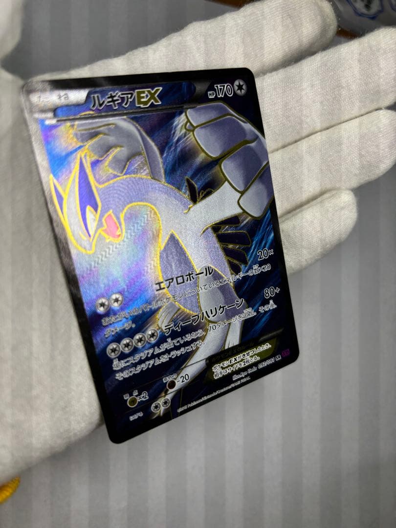 ルギアEX【SR】{092/081} [XY]
