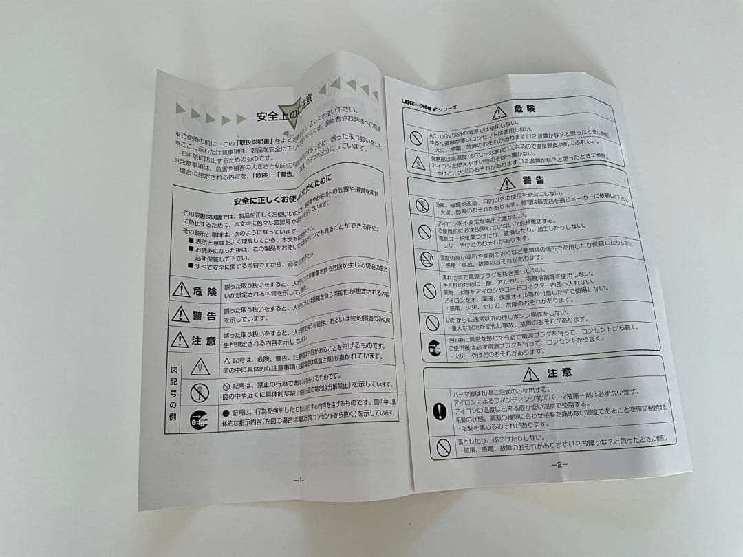 レンツデジタルアイロンe（エコ）10mm