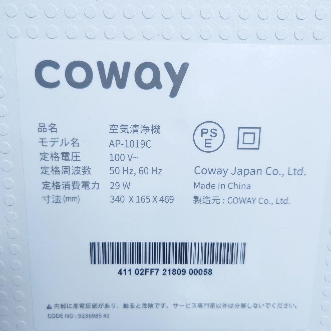 希少 AIRMEGA 150 Art 空気清浄機 2022年製