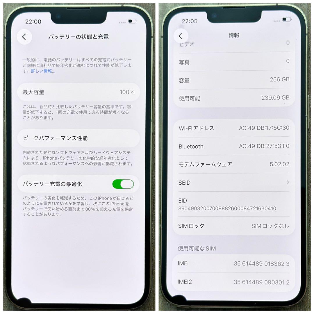 【格安美品☆】iPhone13Pro 本体 Gold 256GB SIMフリー