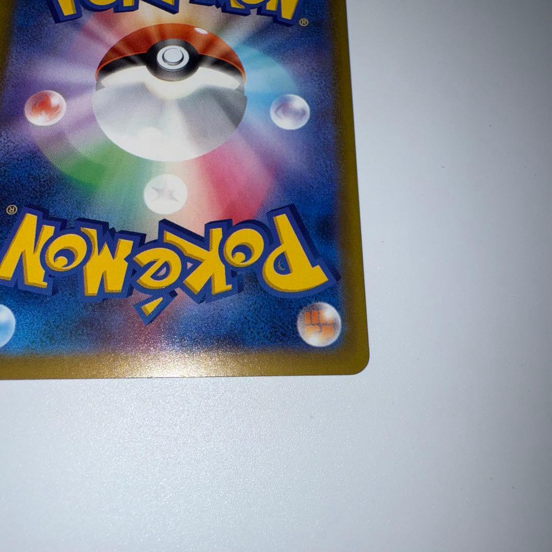 ピカチュウex SAR [M2a 234/193] MEGAドリーム