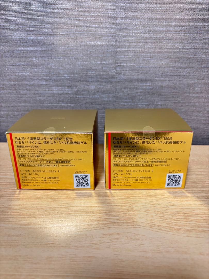 ドクターシーラボ アクアコラーゲンゲル エンリッチ リフトEX 120g ２個