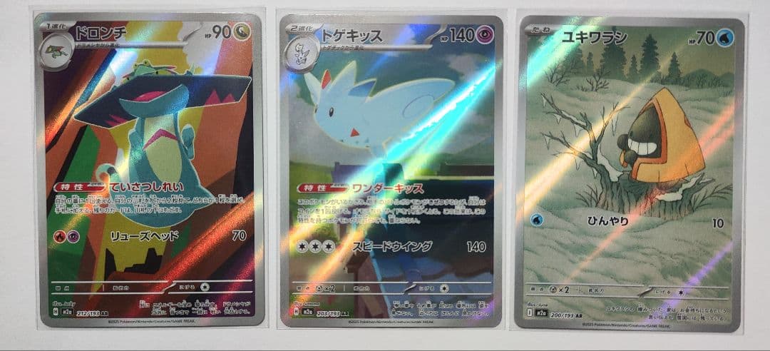 メガゲンガーex　SAR　メガユキメノコ MA