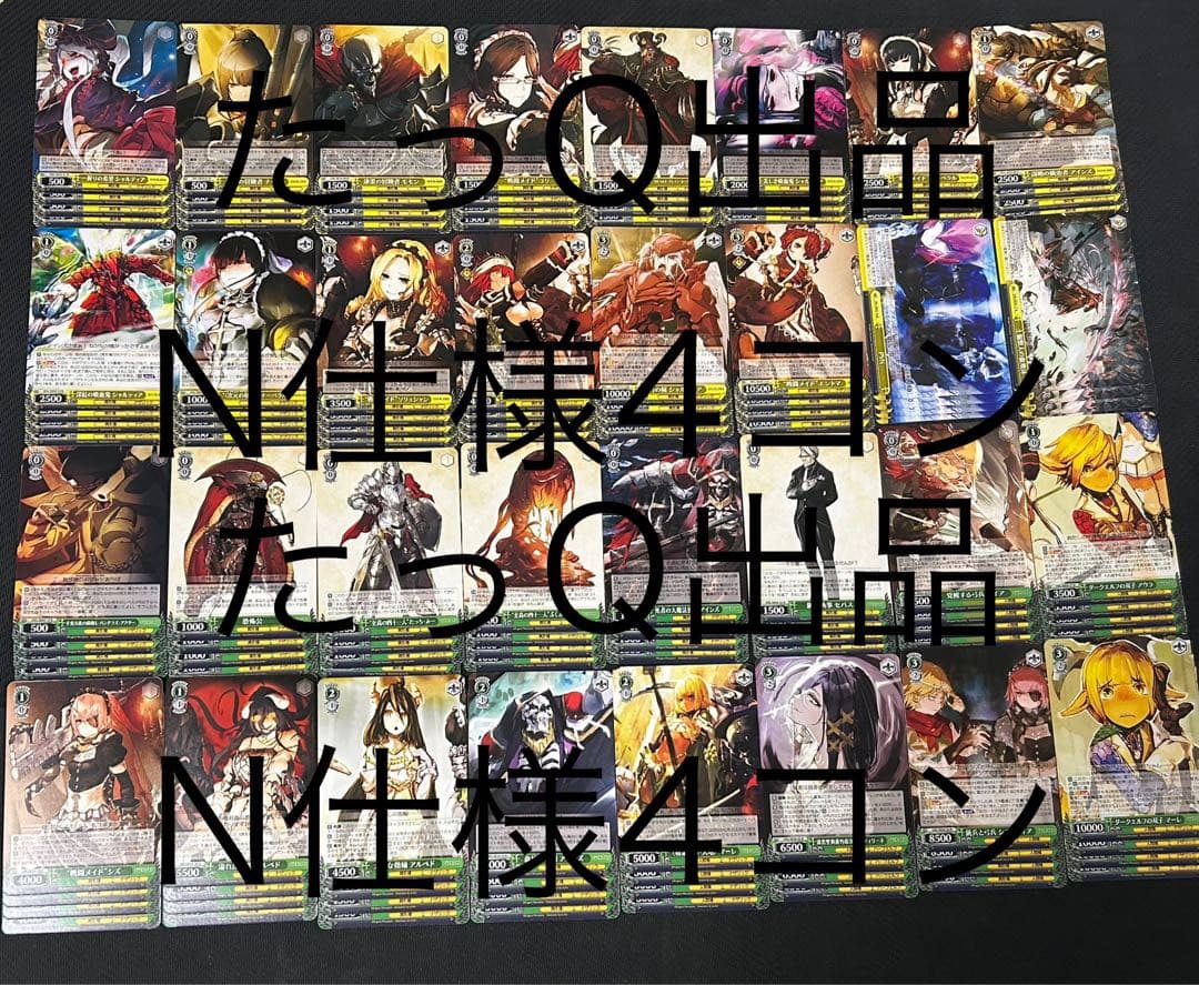 ヴァイスシュヴァルツ プレミアムブースター 原作 オーバーロード　N仕様4コン