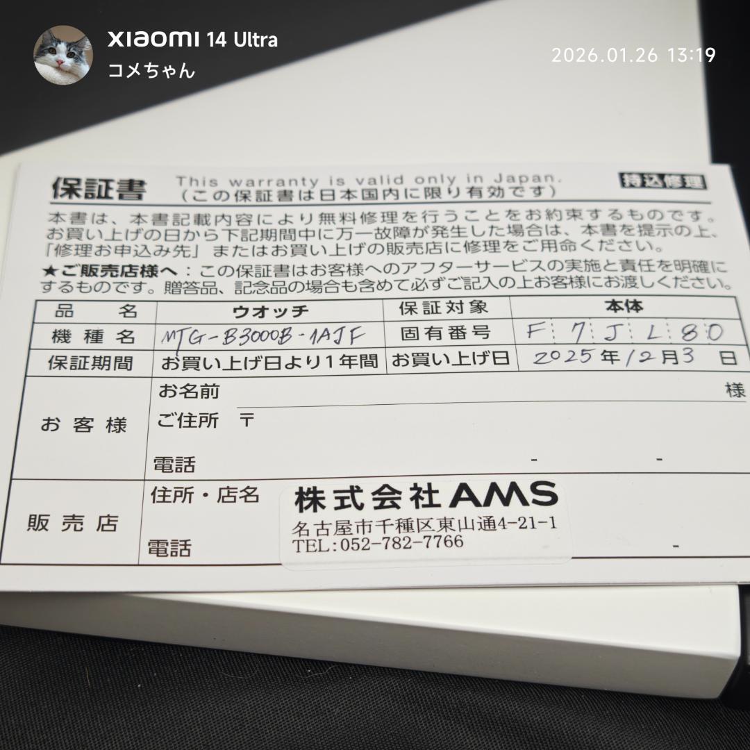 【美品】カシオ G-SHOCK　MTG-B3000B-1AJF　保証付き