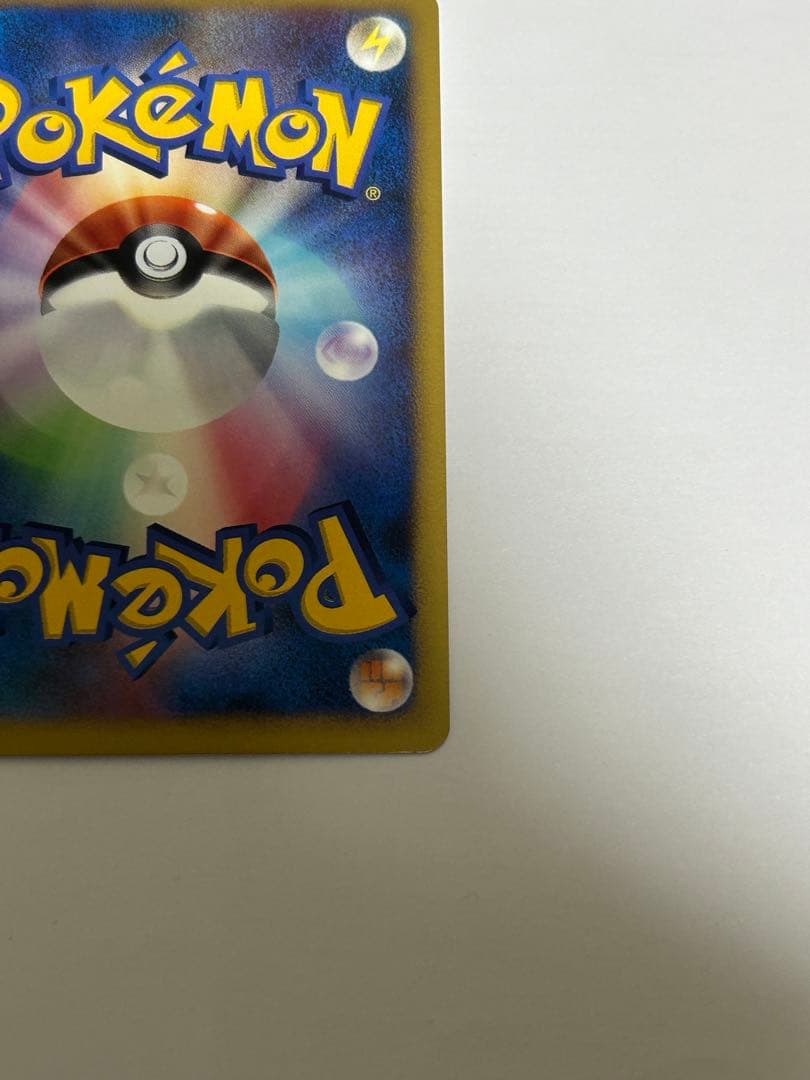 【美品】ポケモンカード リザードンLV.55 (★DP3 DPBP#006)