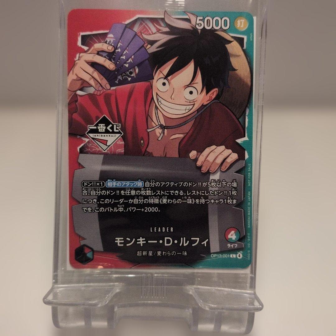 【一番くじ】ワンピースカードゲーム プロモ　モンキー・D・ルフィ　1枚 H賞付き