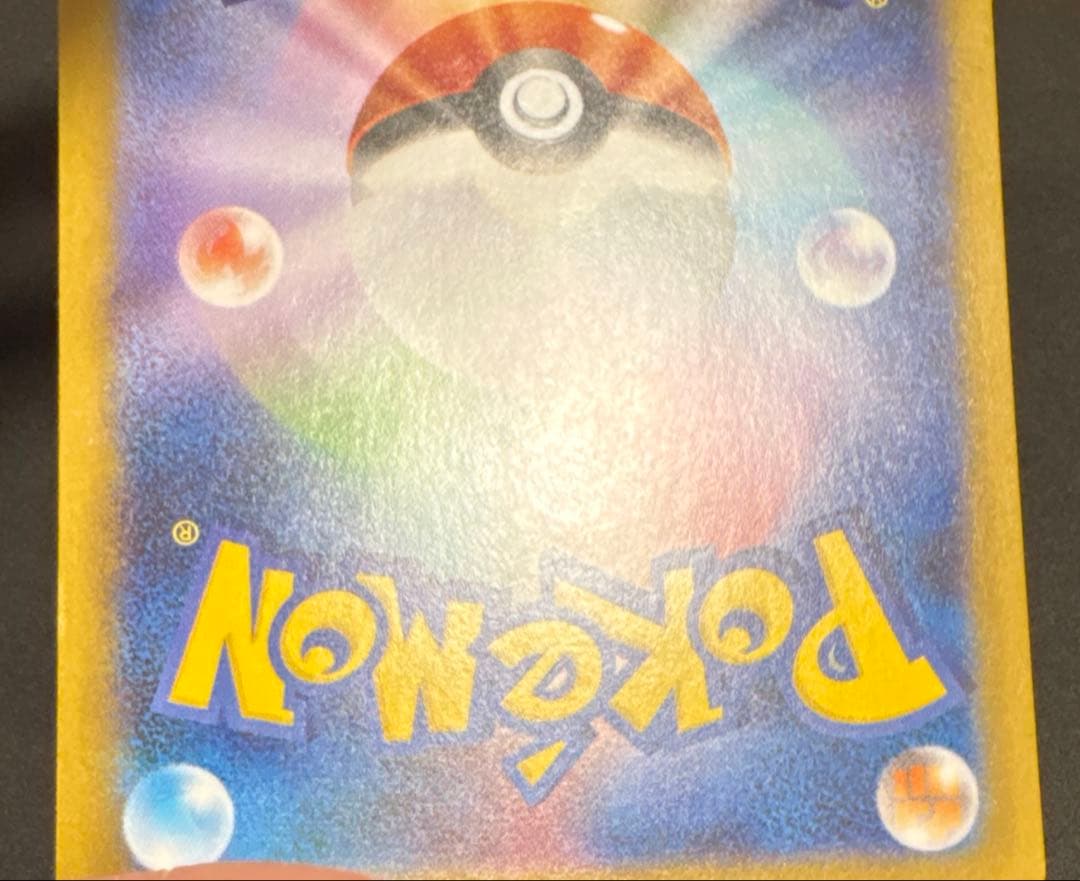 メガリザードンX ex sar ポケモンカード　インフェルノX