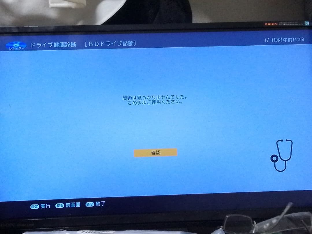 即発送！2024年購入！完動品!アクオス2B-C10EW1ブルーレイレコーダー