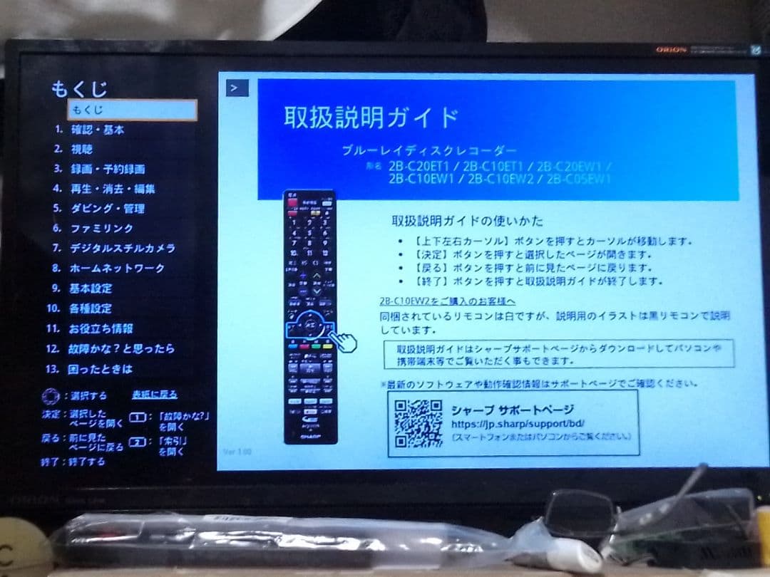 即発送！2024年購入！完動品!アクオス2B-C10EW1ブルーレイレコーダー