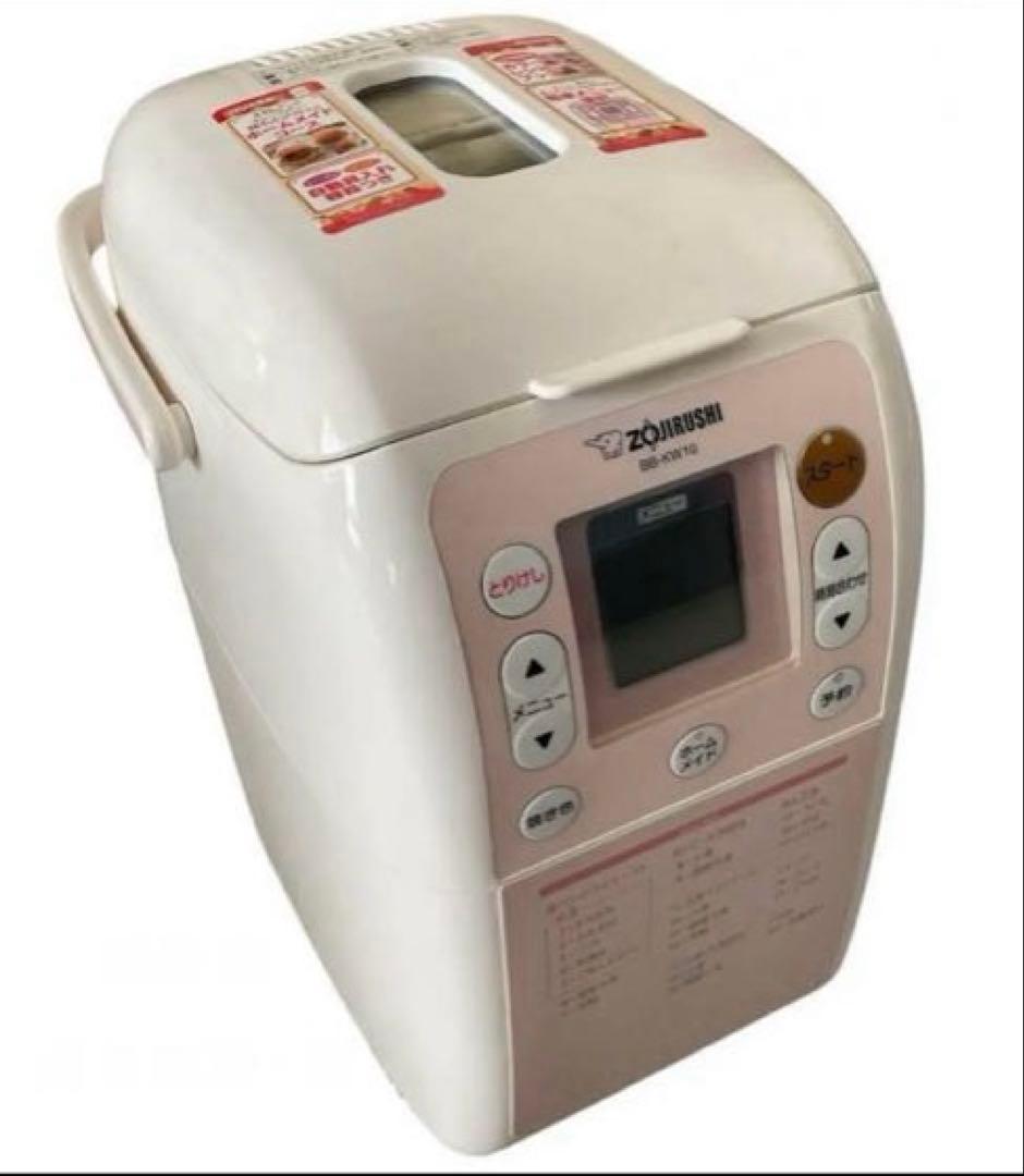 ❤️美品❤️象印　自動ホームベーカリー パステルピンク BB-KW10型