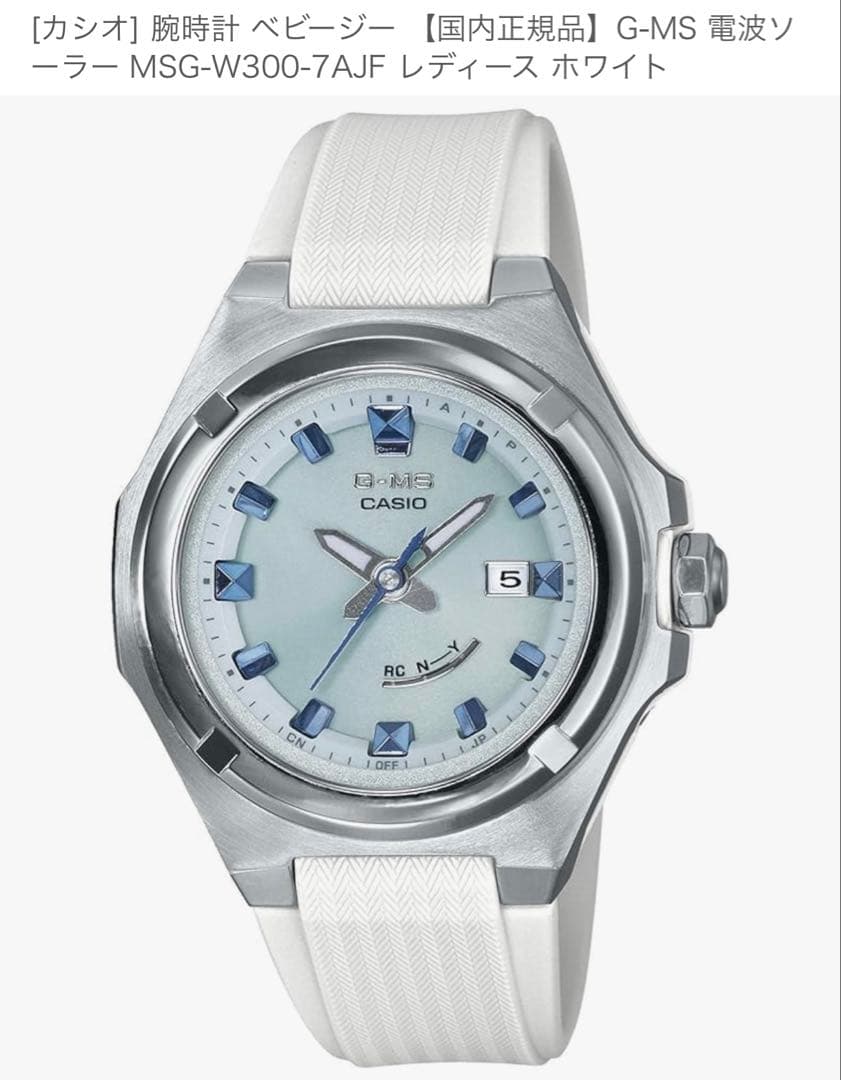 BABY-G MSG-W300-7AJF 腕時計 ホワイト
