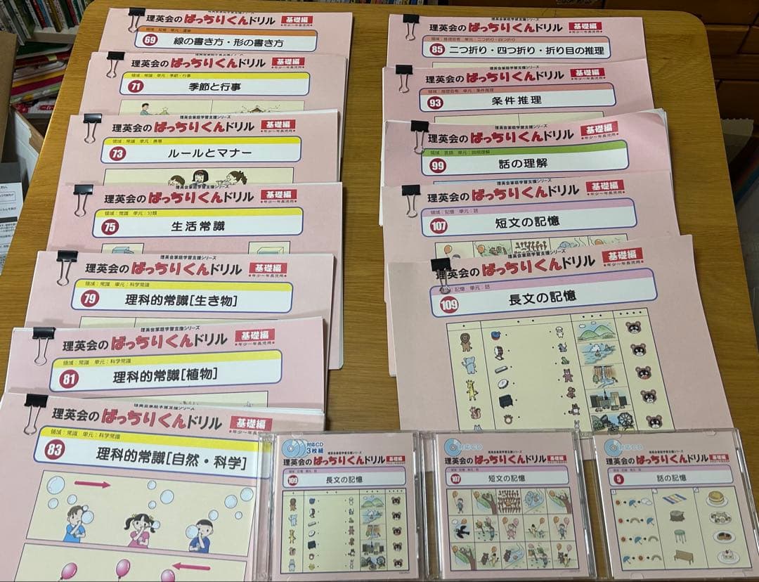 う*わ様 理英会　ばっちりくんドリル　基礎編