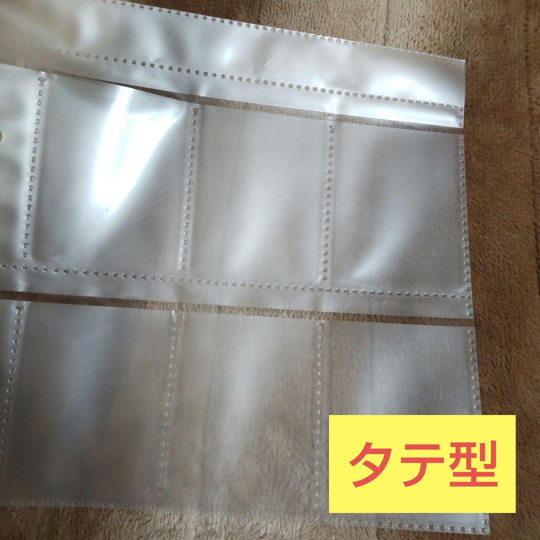 カードダス リフィル 計90枚 タテ型70枚 ヨコ型20枚 バラ売り可能