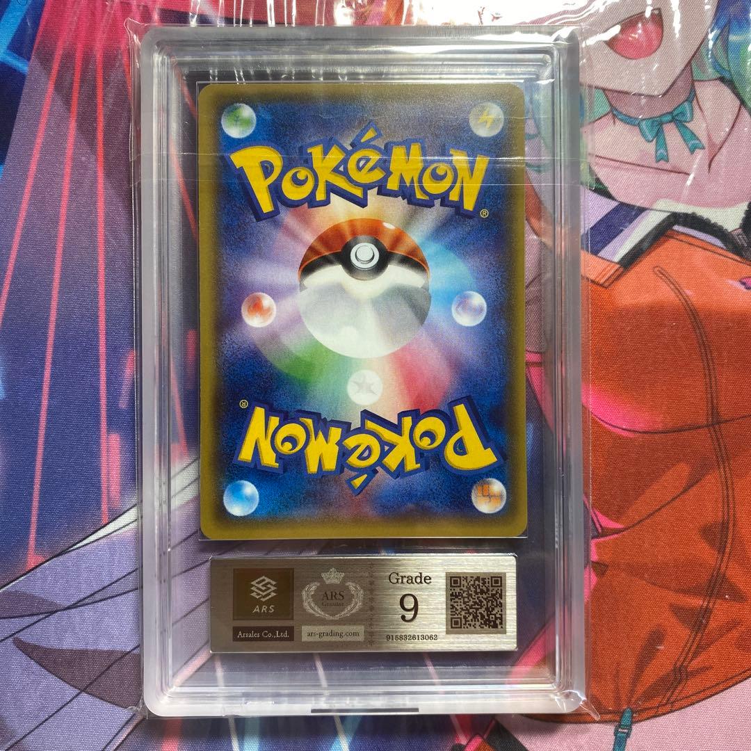 ARS9 MサーナイトEX 076/070 タイダルストーム