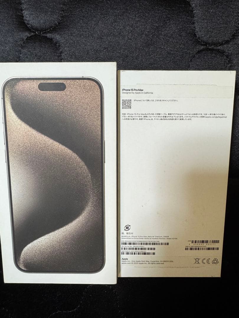 スマートフォン本体 Apple iPhone 15 ProMax 256GB