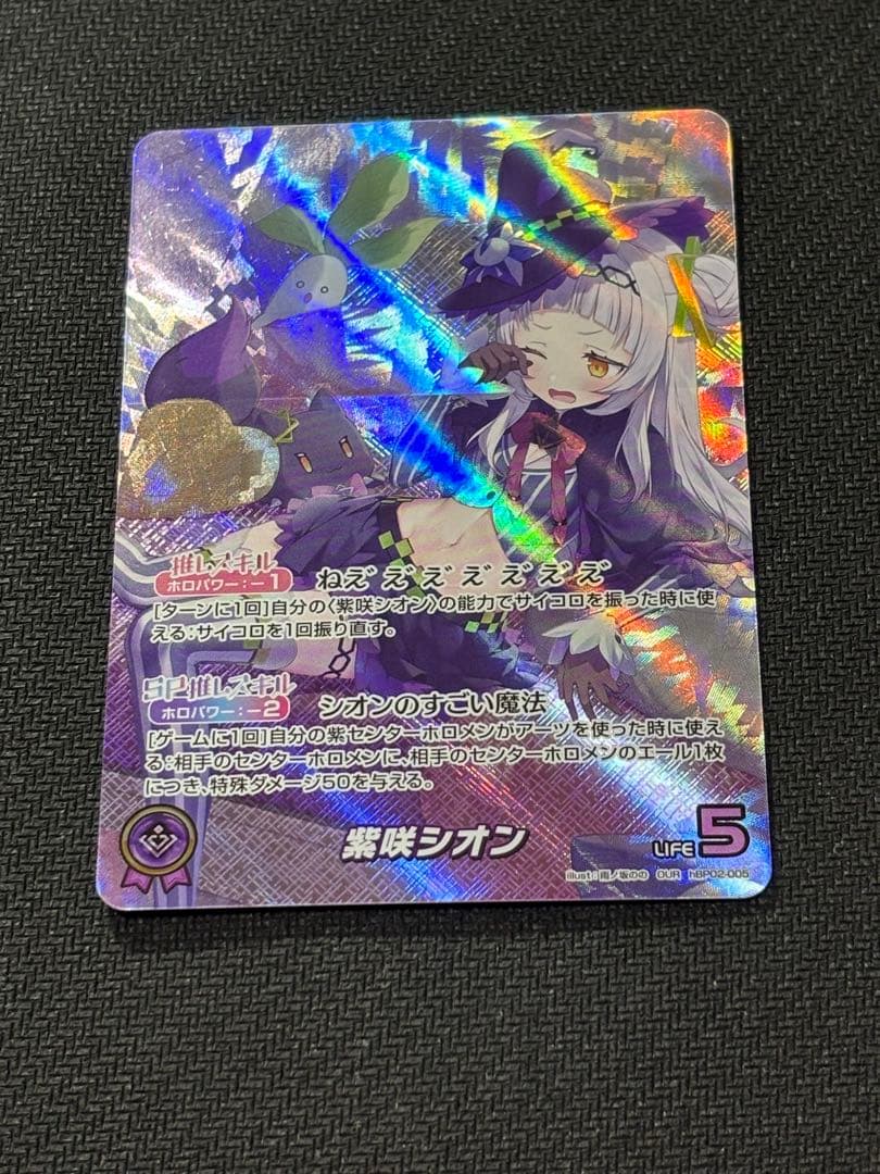 防湿庫保管品　匿名配送　ローダー配送　ホロカ 紫咲シオン OUR ホロライブ