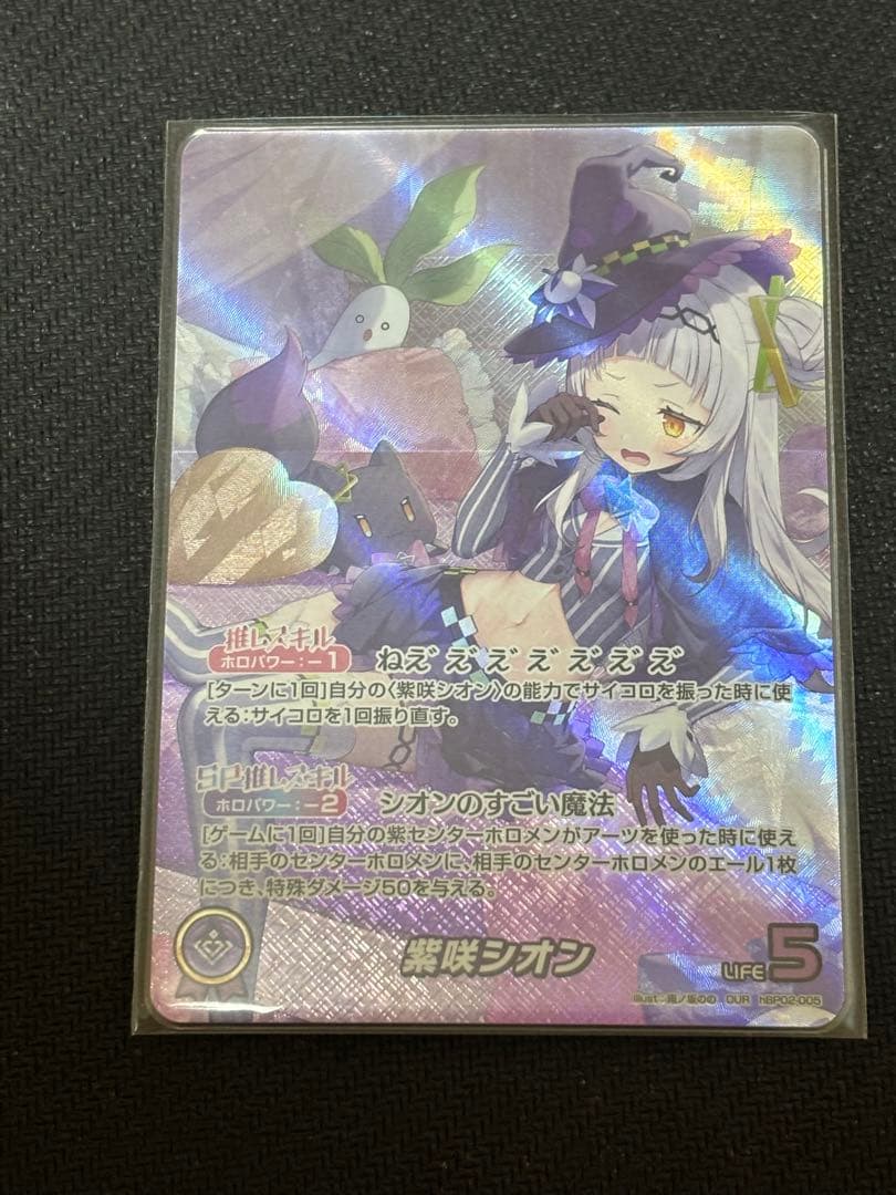 防湿庫保管品　匿名配送　ローダー配送　ホロカ 紫咲シオン OUR ホロライブ