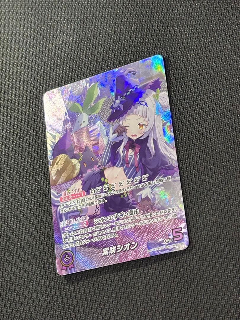 防湿庫保管品　匿名配送　ローダー配送　ホロカ 紫咲シオン OUR ホロライブ