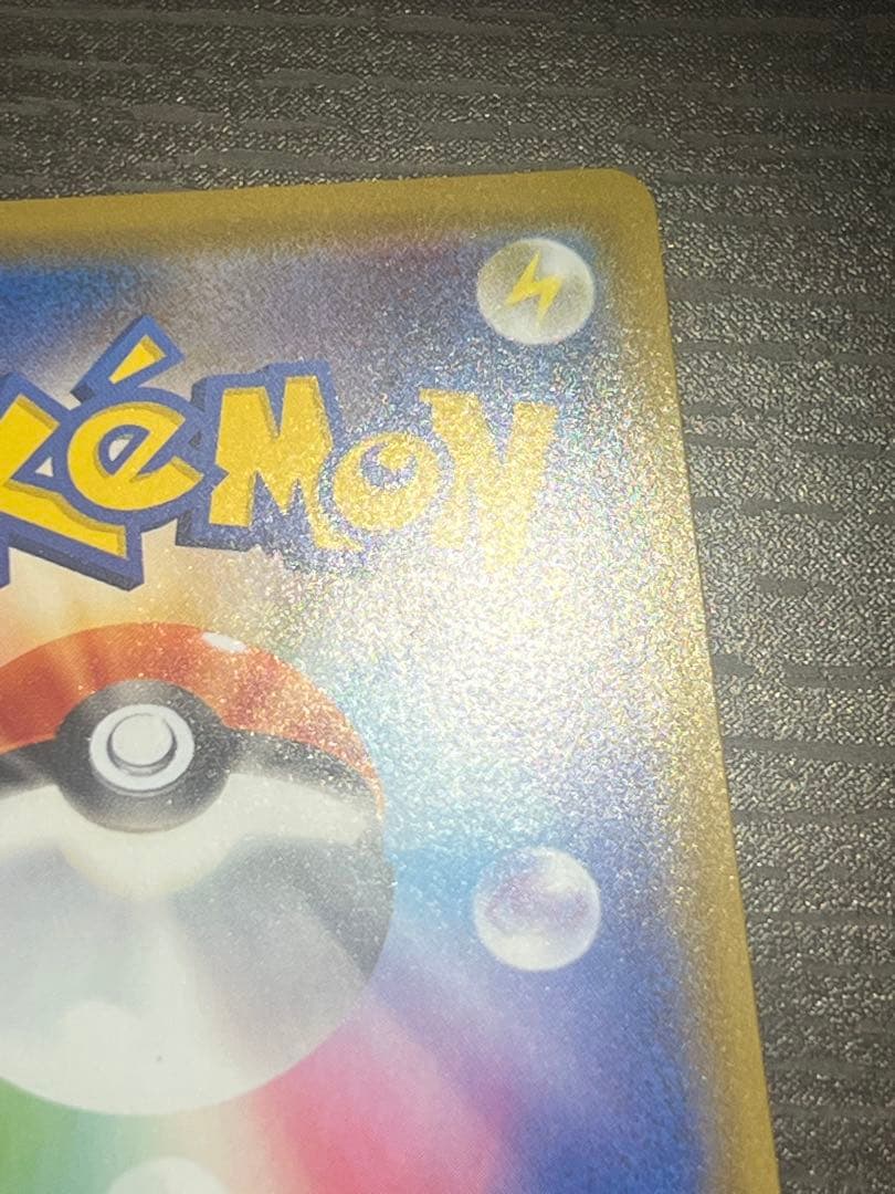 ポケモンカードゲーム レックウザV SR 076/067