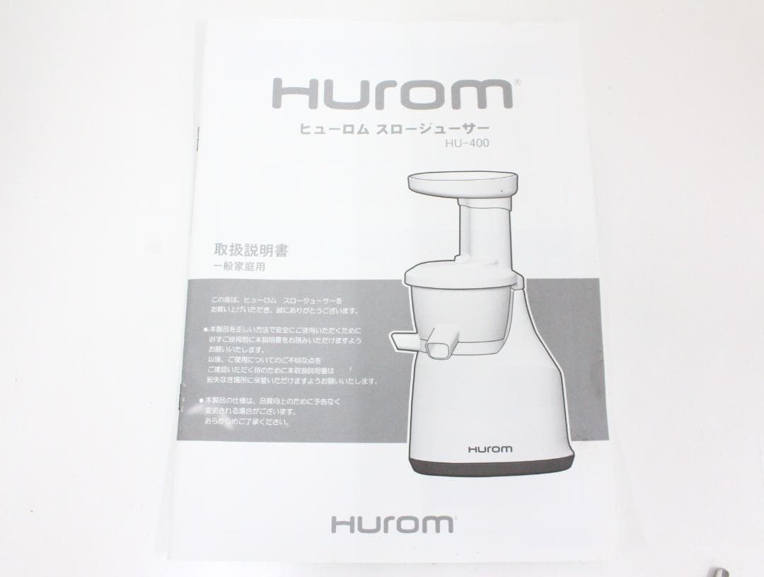▲未使用/保管品 HUROM スロージューサー HU400